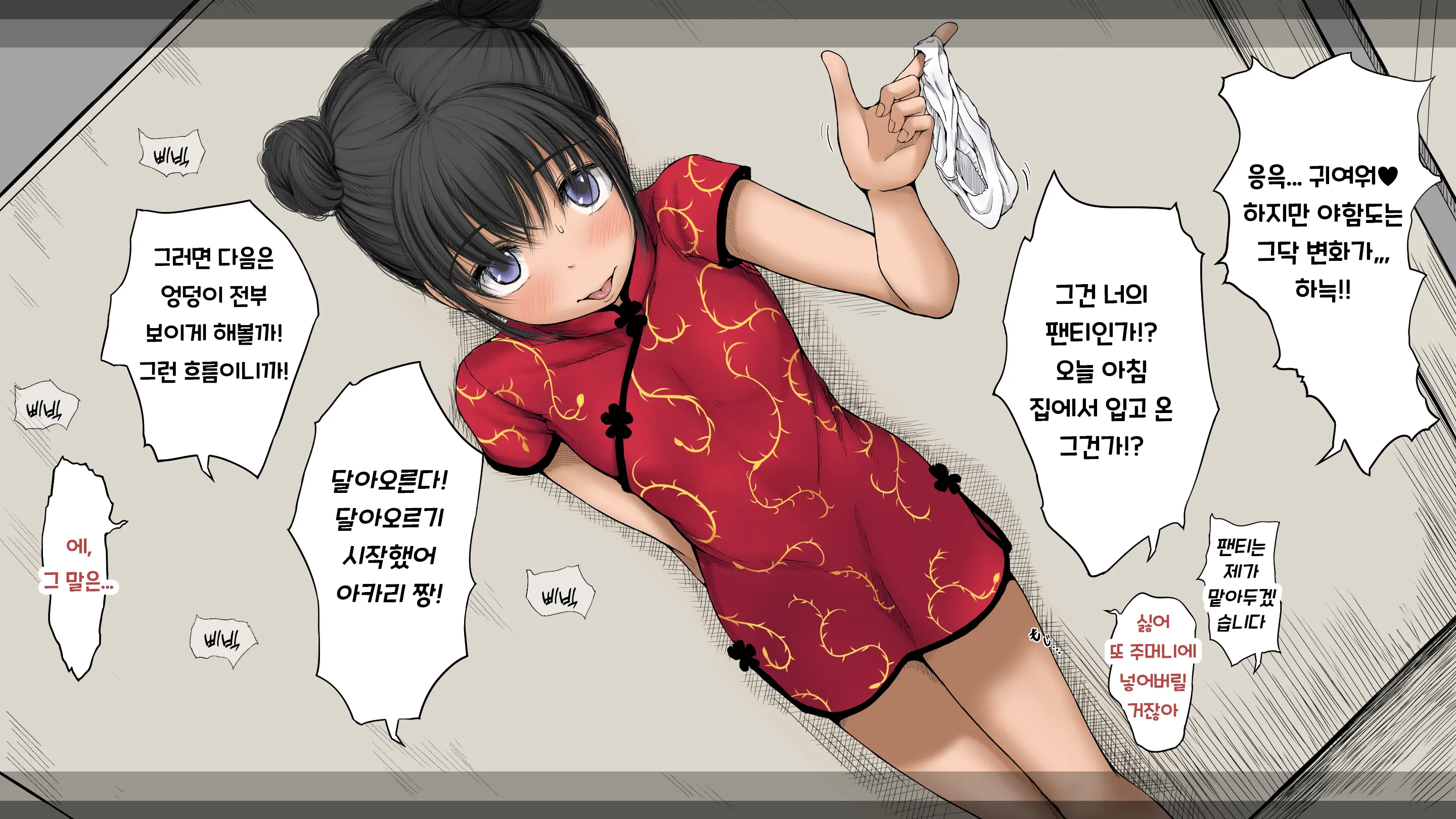 Boku No Aisuru Inaka No Shoujo. 3 내가 사랑하는 시골의 소녀 3